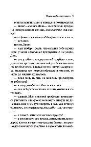 Parastā neprāta stāsti